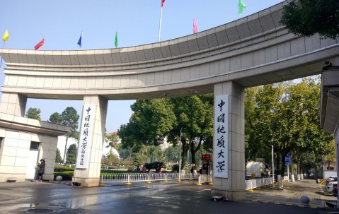 中国地质大学(中国地质大学2024年录取线是多少)