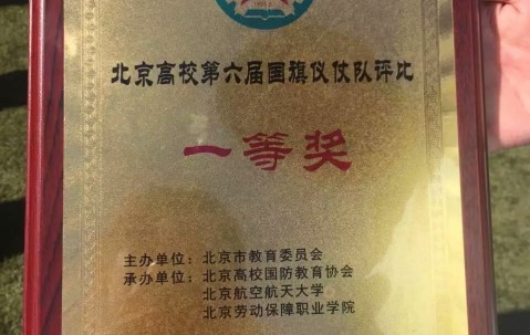 北京化工大学认可度高吗