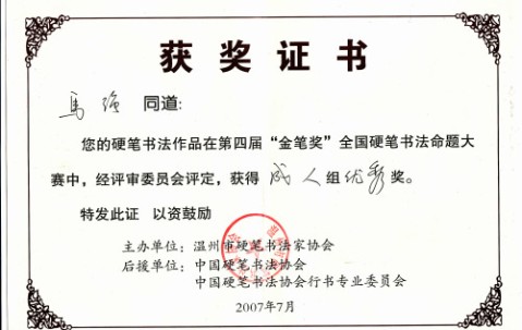 陕西师范大学毕业证书