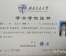 西南交通大学文凭(西南交通大学文凭报考条件)