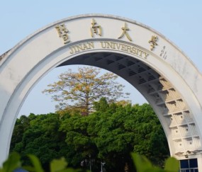 暨南大学王牌专业