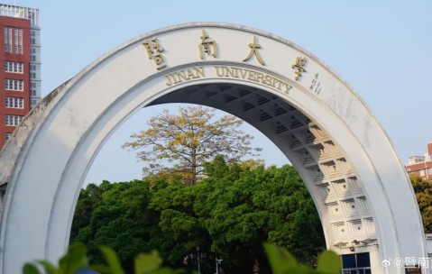 暨南大学王牌专业