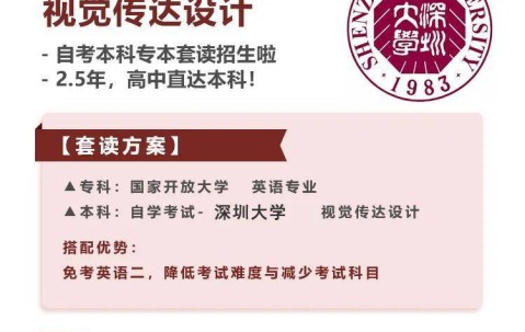 深圳大学文凭在香港认可吗