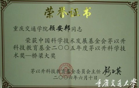 中国科学技术大学毕业证图片1995年