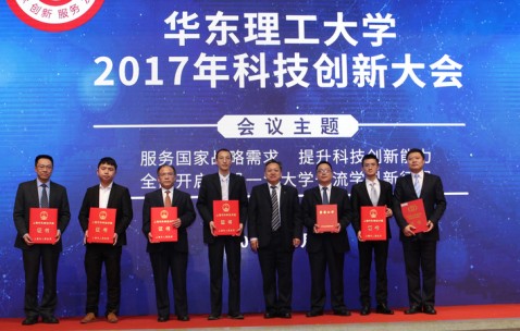 华东理工大学毕业证书