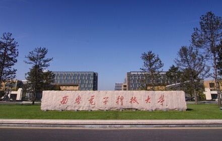 西安电子科技大学文凭报考条件
