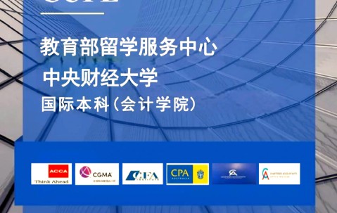 中央财经大学官网