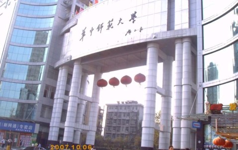 华中师范大学文凭(华中师范大学本科毕业要求)