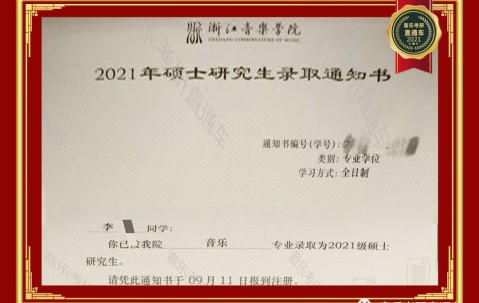 东北师范大学文凭国家承认吗