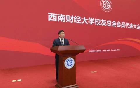 西南财经大学毕业证外壳