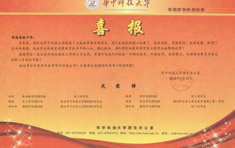 华中科技大学毕业证(华中科技大学毕业证书图片)