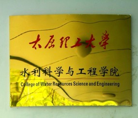 太原理工大学毕业证查询官网