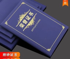 结业证书