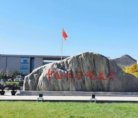 中国科学技术大学在哪个城市