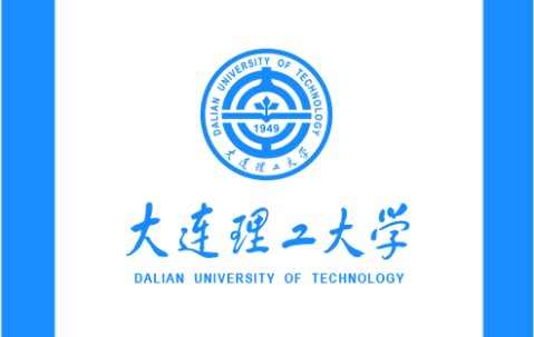 大连理工大学毕业条件