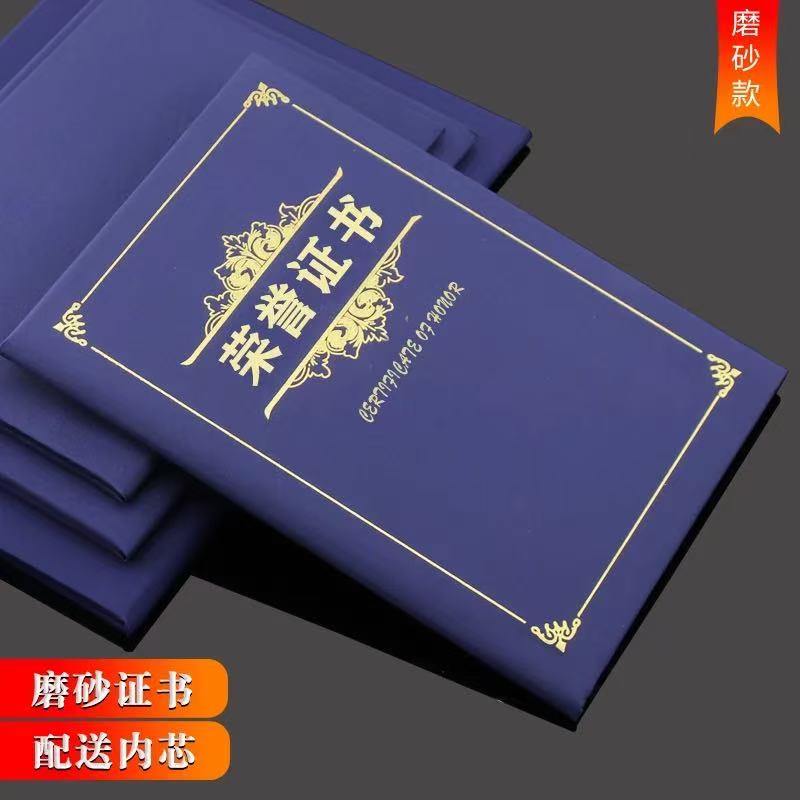 结业证书