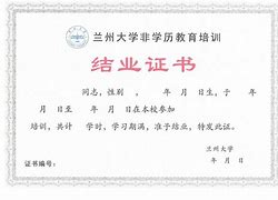兰州大学文凭(兰州大学的学生毕业都去哪儿了?)