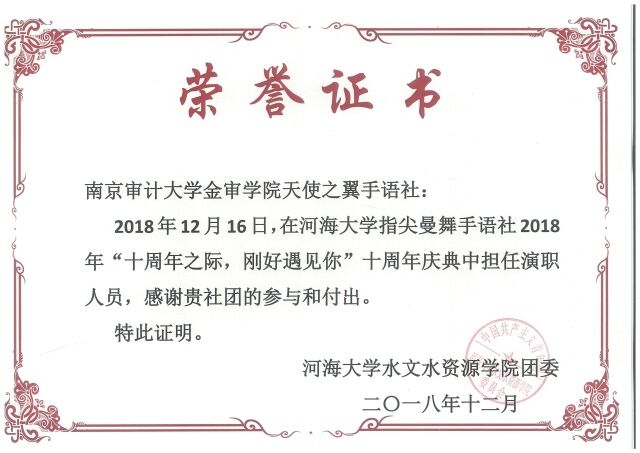 河海大学毕业证(河海大学毕业证外壳)