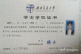 西南交通大学文凭(西南交通大学文凭报考条件)