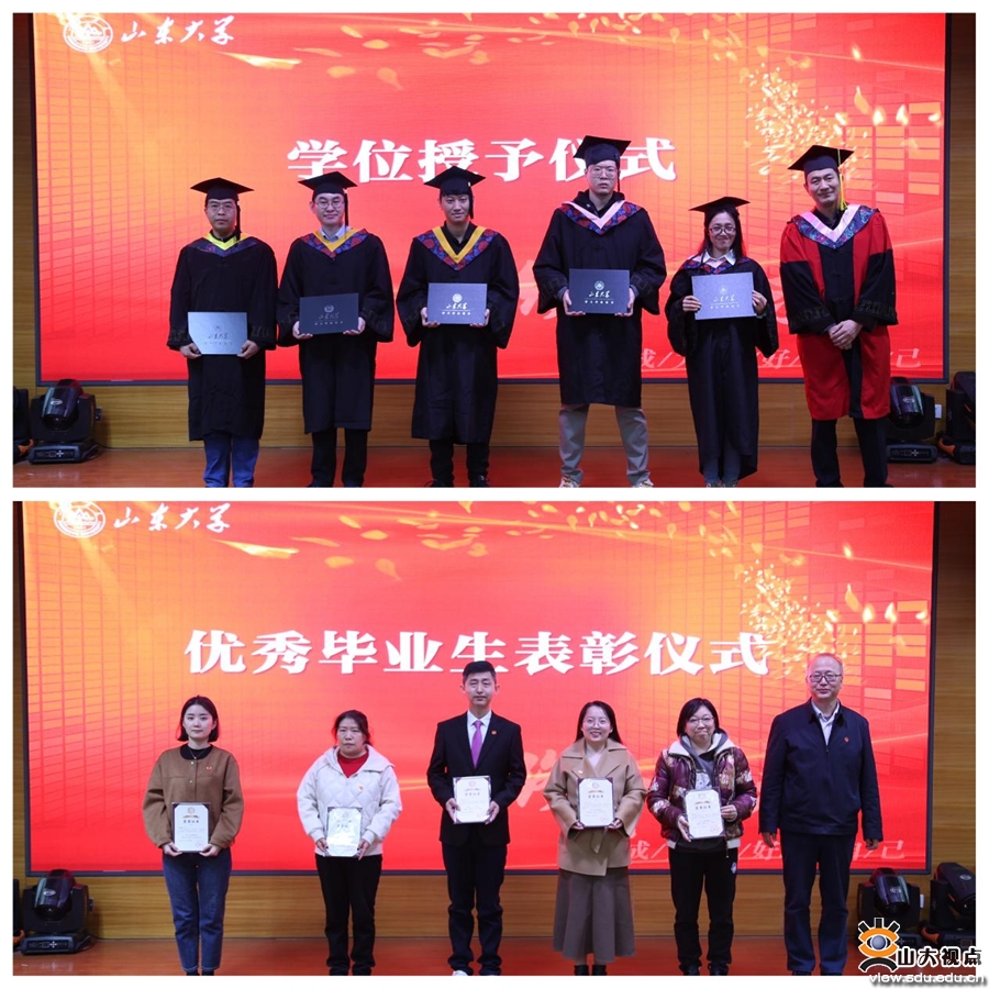 山东大学文凭(山东大学学历证书)