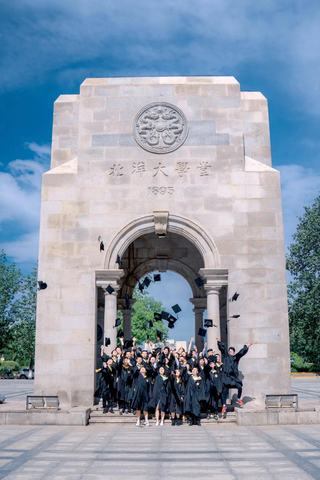 天津大学学历