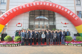 云南大学是什么学历