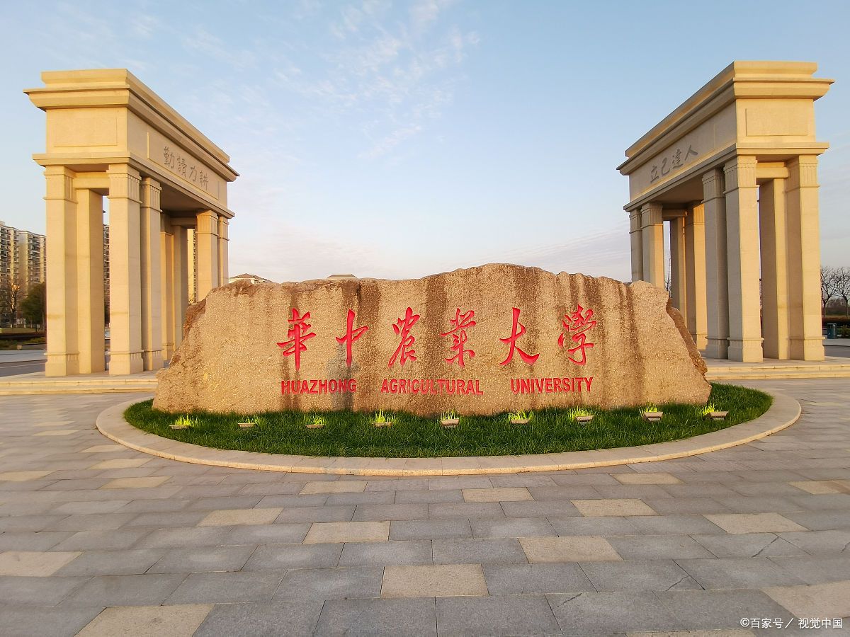 华中农业大学经济管理学院