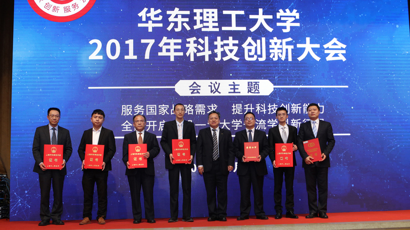 华东理工大学毕业证书