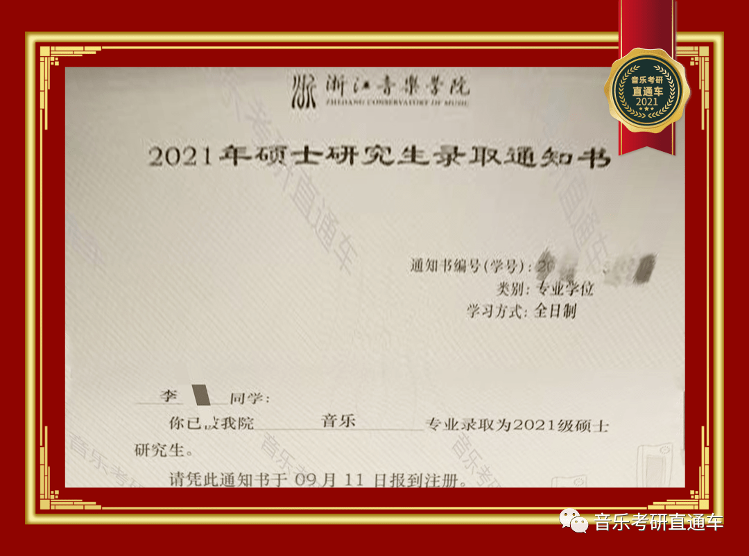东北师范大学文凭国家承认吗