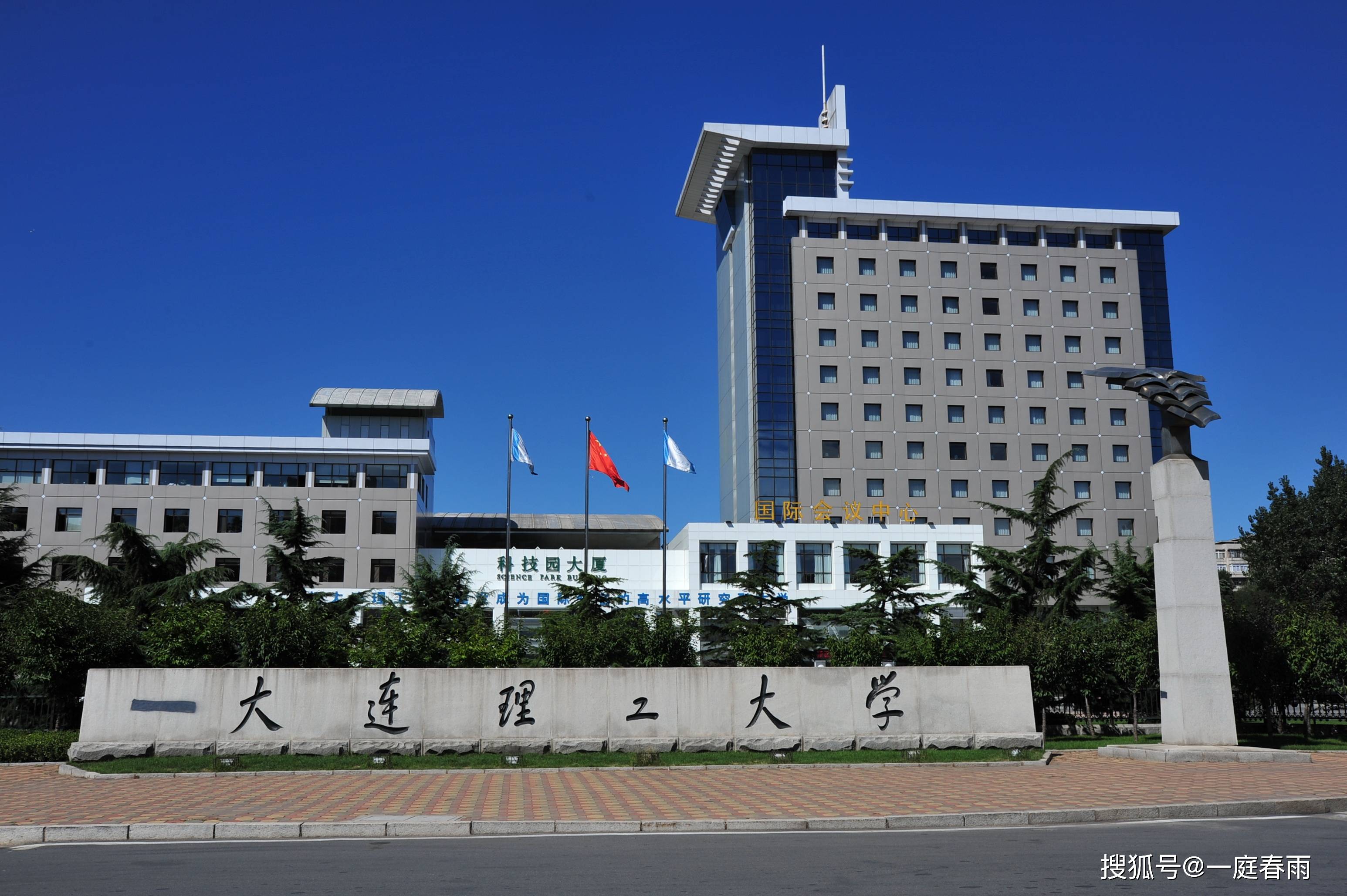 大连理工大学毕业条件