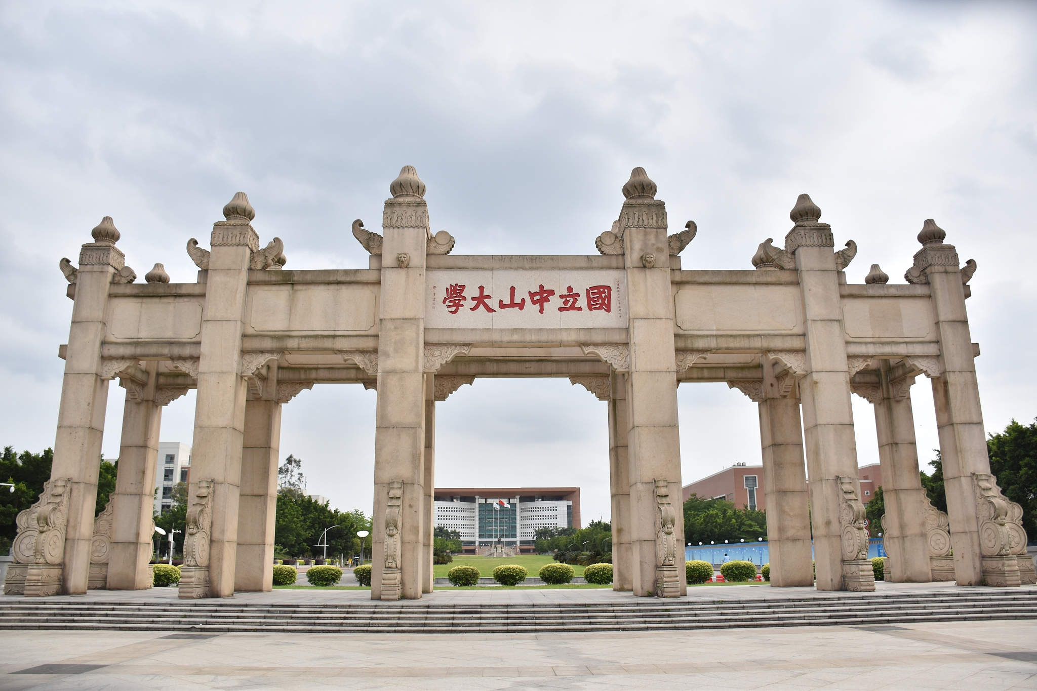 中山大学录取分数线2024