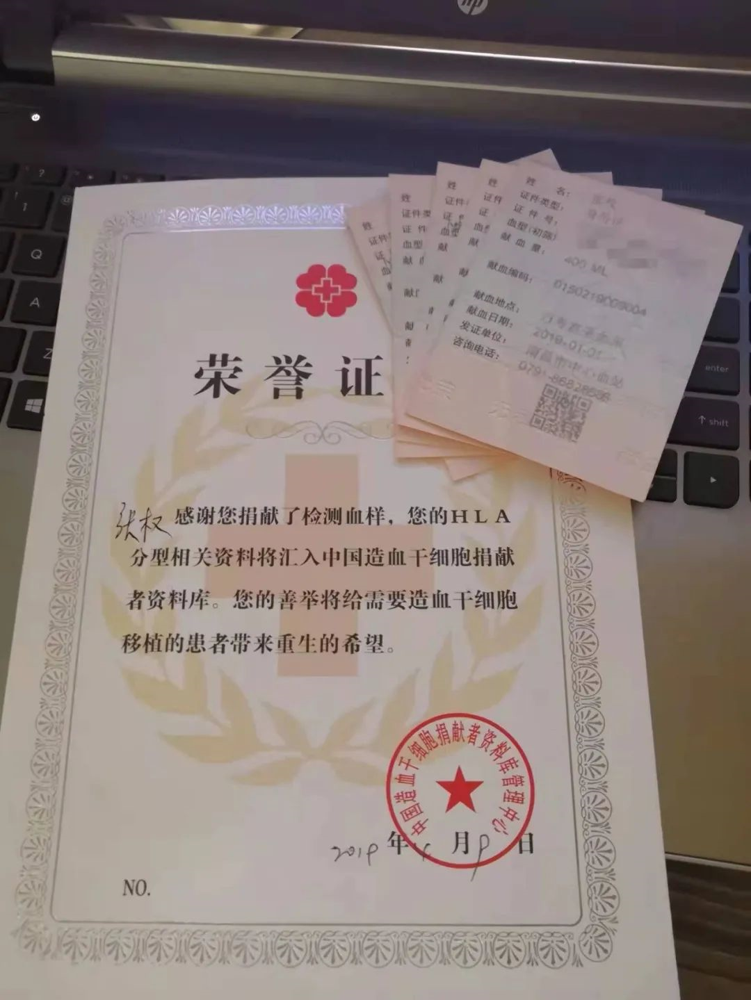 吉林大学毕业证样本