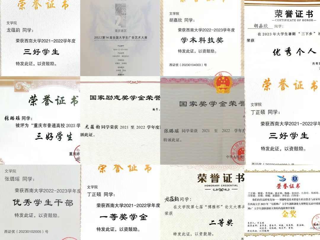 四川大学毕业证图片 网络教育学院