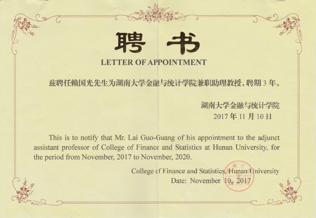 湖南大学文凭含金量