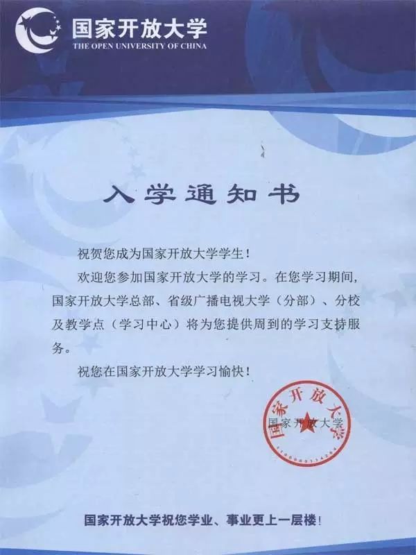 东北大学文凭含金量