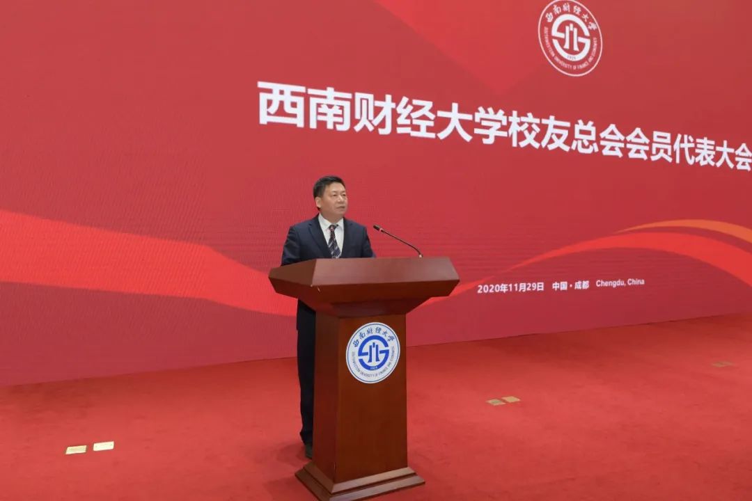 西南财经大学毕业证外壳