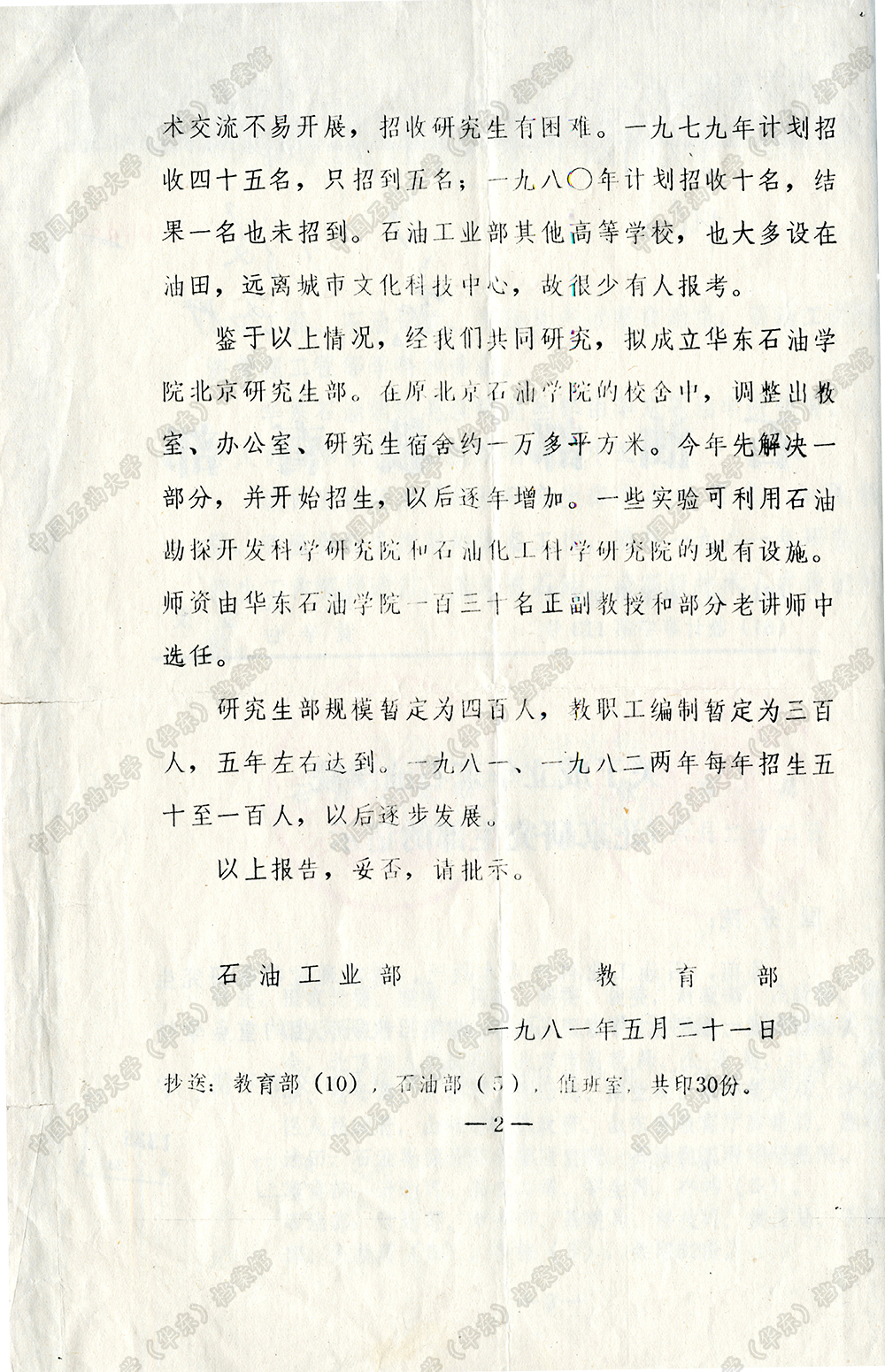 中国石油大学毕业证书有用吗