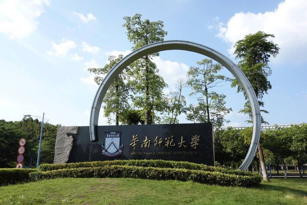 华南师范大学研究生2025招生简章
