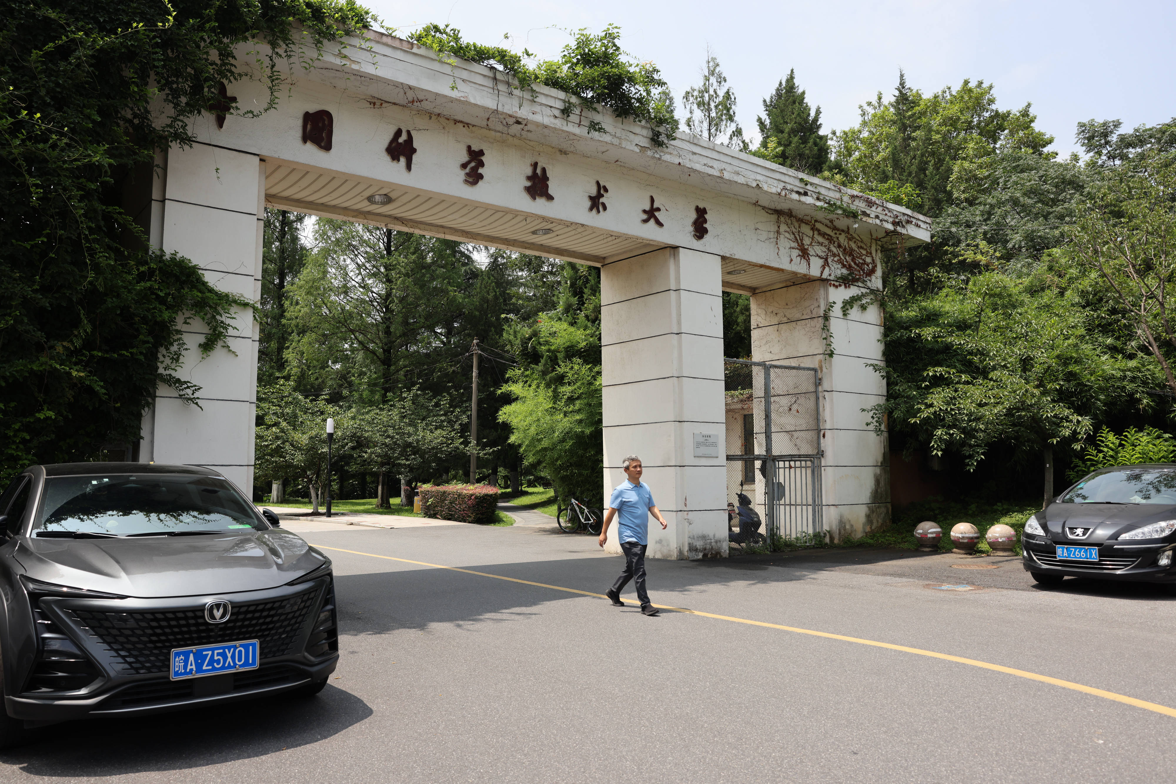 中国科学技术大学在哪个城市