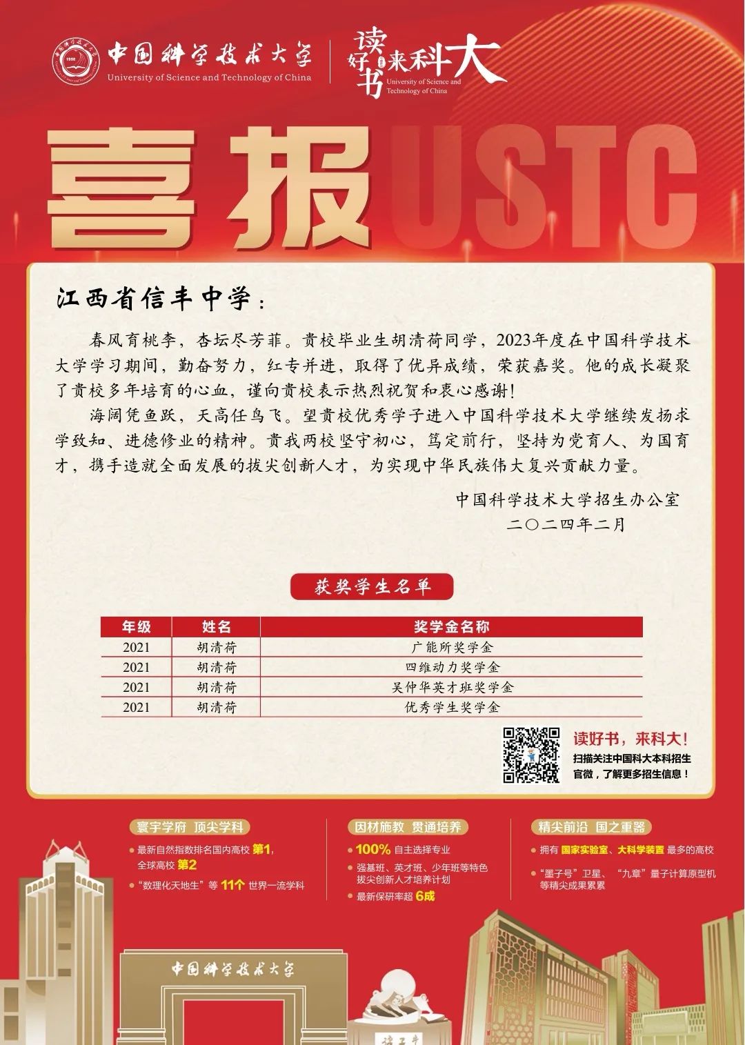 中国科学技术大学毕业证图片